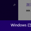澳门澳6合开彩开奖网站开奖结果